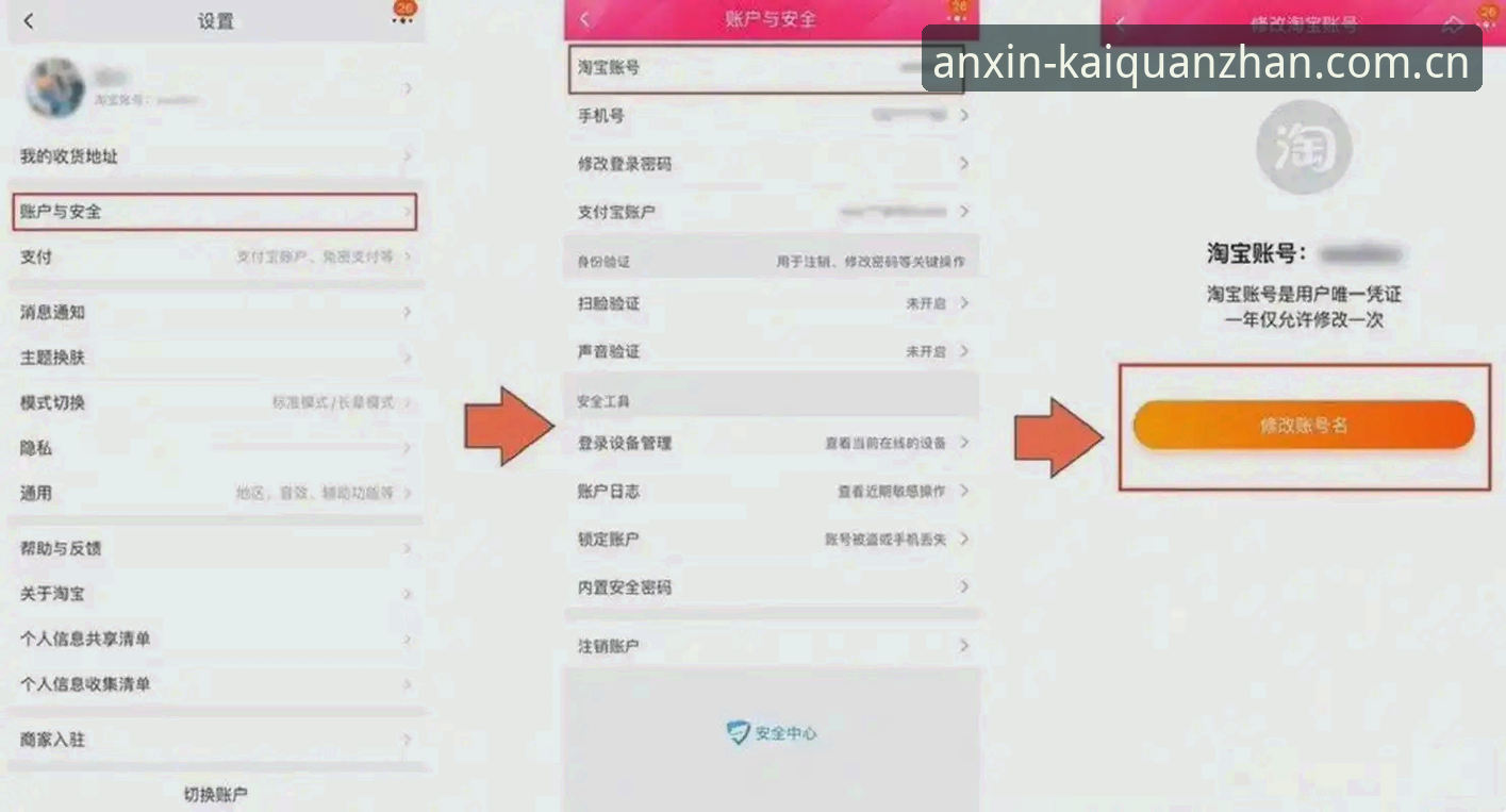 开全站app安卓版 开全站app安卓版安装与安全配置操作教程